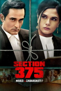 Section 375 เซ็กชั่น 375 (2019)