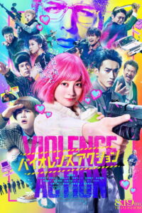 The Violence Action สาวน้อยนักฆ่า (2022)