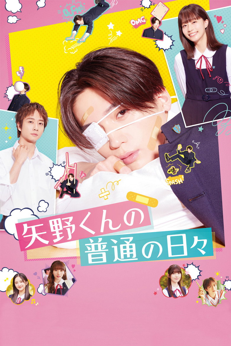 Yano kun no Futsu no Hibi วันธรรมดาของยาโนะคุง (2024)