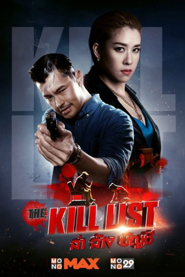 ล่า ล้าง บัญชี The Kill List (2020) พากย์ไทย (2020)