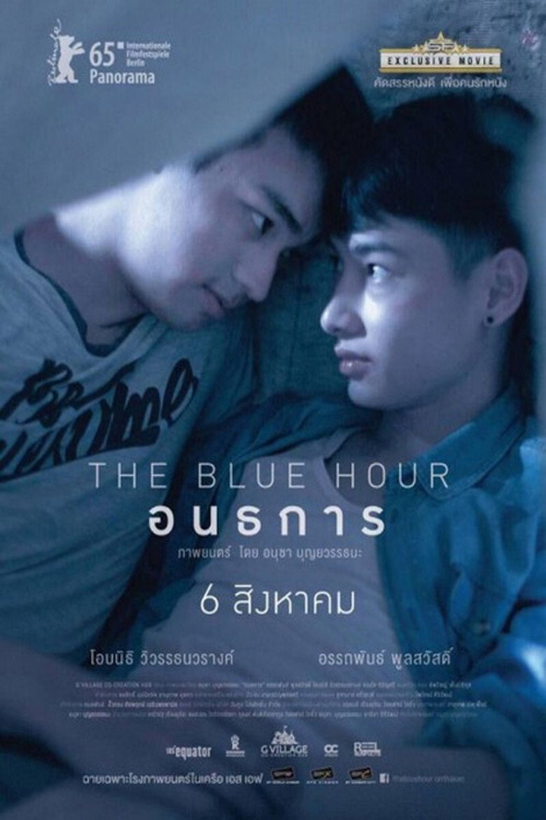 The Blue Hour อนธการ (2015)