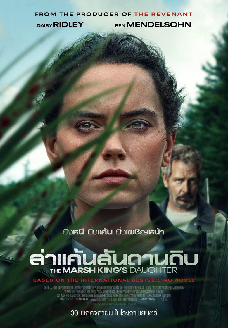The Marsh Kings Daughter ล่าแค้นสันดานดิบ (2023)