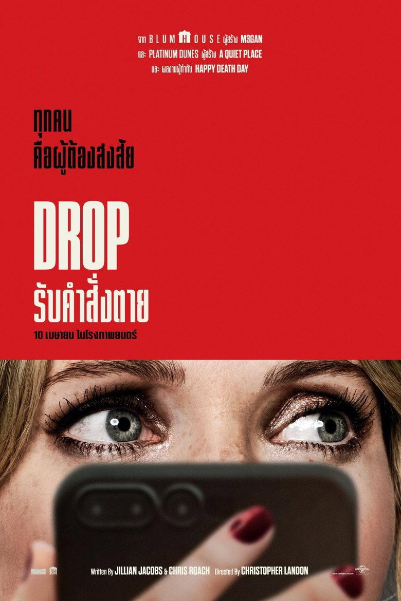 Drop รับคำสั่งตาย (2025)