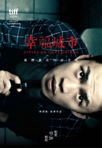 Cities of Last Things นครเริงแค้น (2018)