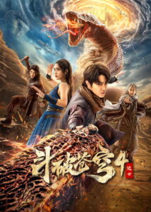 Fights Break Sphere 4 (2025) สัประยุทธ์ทะลุฟ้า 4 : หนีตาย