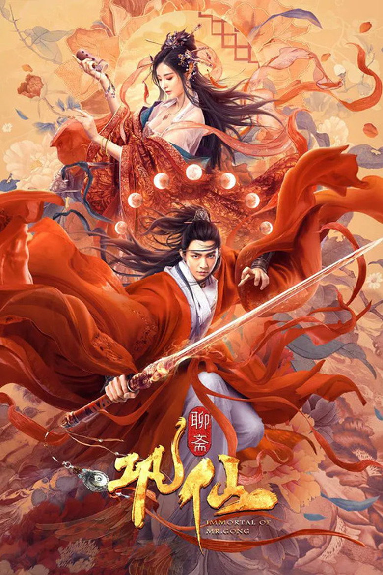 Immortal of Mr Gong (2020) (2020)