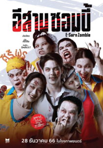 ESarn Zombie อีสานซอมบี้ (2023)
