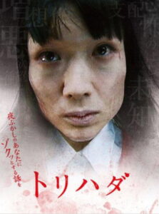 Torihada (2007 2009) Part 1