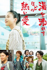 Her Love Boils Bathwater 60 วัน เราจะมีกันตลอดไป (2016)
