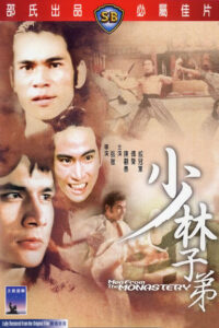Men from the Monastery เจ้าพญายม (1974)
