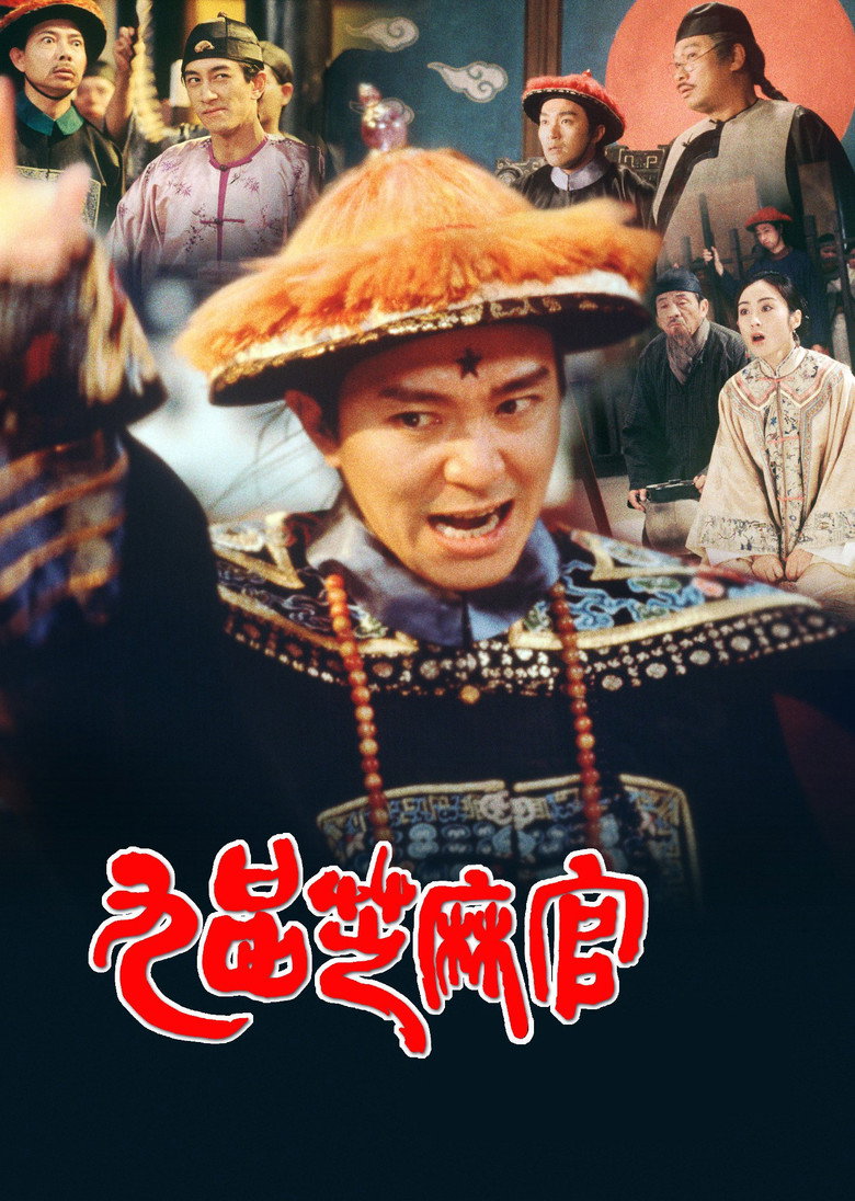 Hail the Judge เปาบุ้นจิ้นหน้าขาว (1994)