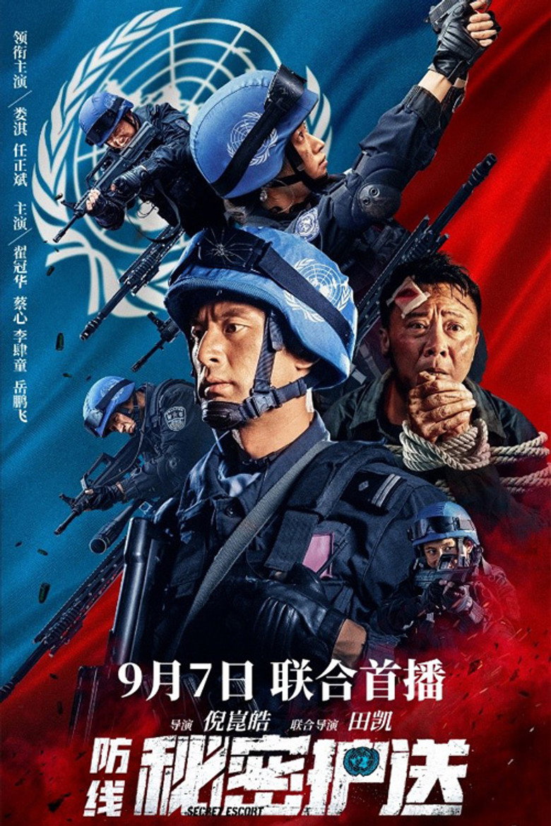 Defense Secret Escort แนวป้องกัน คุ้มกันลับ (2022)