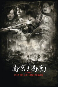 City of Life and Death นานกิง โศกนาฏกรรมสงครามมนุษย์ (2009)