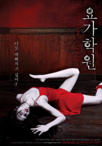 Yoga Class (Yoga Hakwon) (2009)