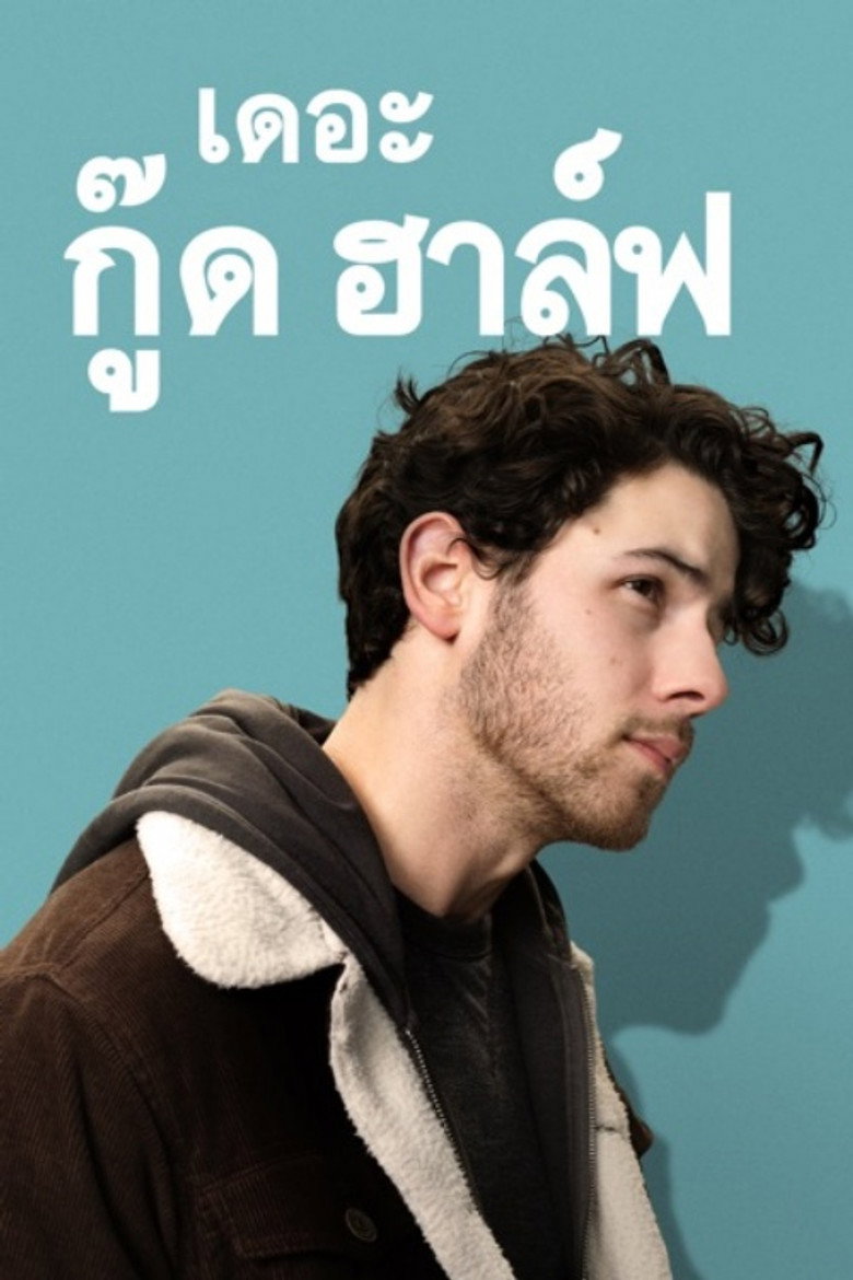 The Good Half (2023)