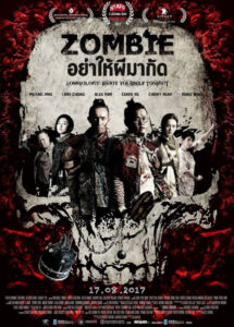 Zombiology Enjoy Yourself Tonight ซอมบี้ อย่าให้ผีกัด (2017)