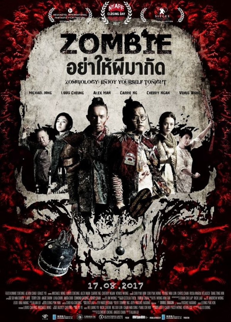 Zombiology Enjoy Yourself Tonight ซอมบี้ อย่าให้ผีกัด (2017)