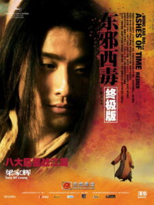 Ashes of Time มังกรหยก ศึกอภิมหายุทธ (2008)