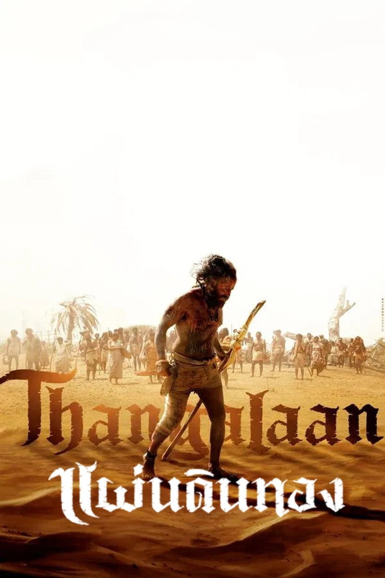 Thangalaan แผ่นดินทอง (2024)