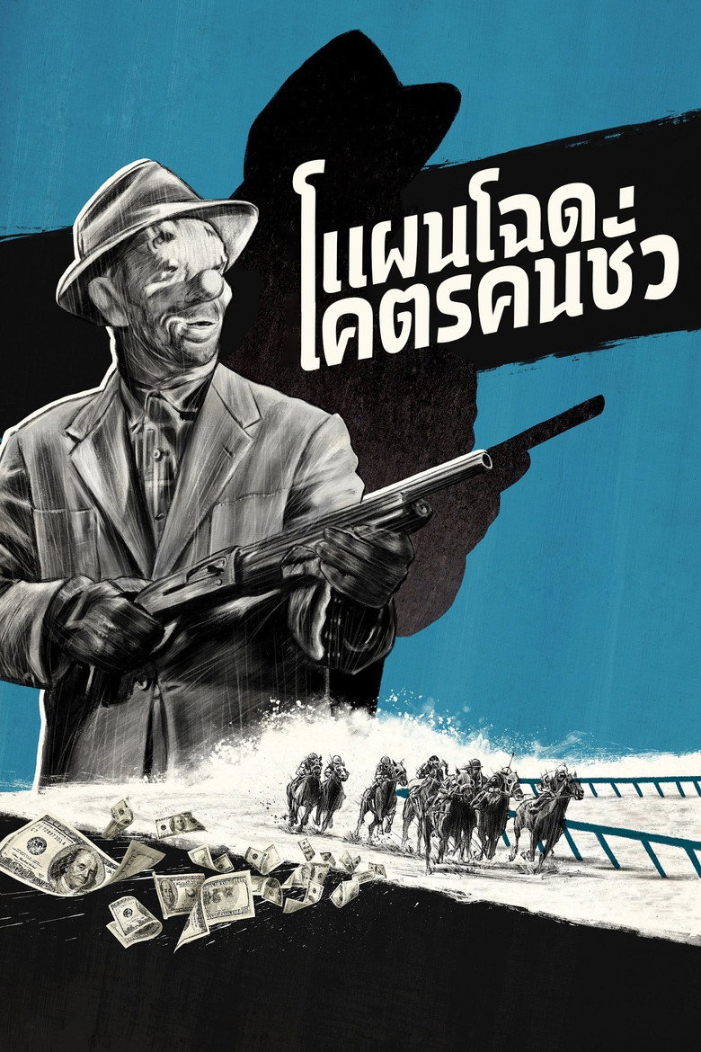 The Killing (1956)