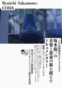 Ryuichi Sakamoto Coda (2017)
