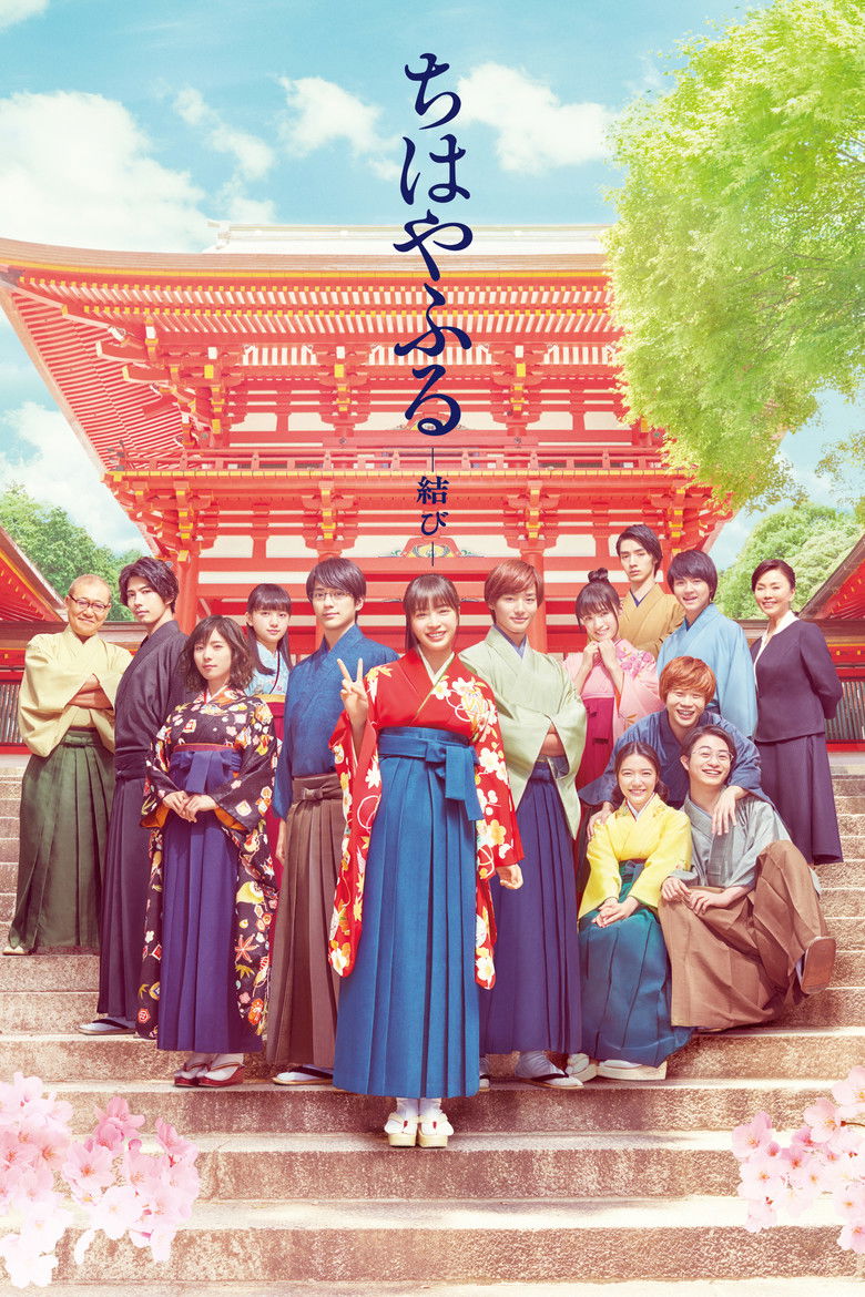 Chihayafuru Musubi Part 3 จิฮายะ กลอนรักพิชิตใจเธอ (2018)