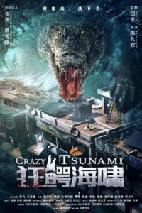 Crazy Tsunami อสูรทะเลคลั่ง (2021)