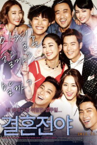 Marriage Blue (2013)