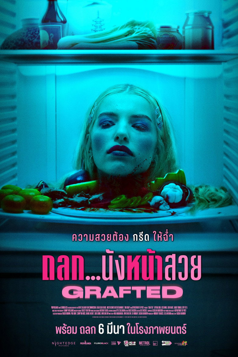 Grafted ถลก…นังหน้าสวย (2024)