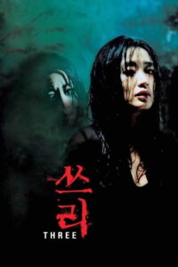 Three อารมณ์ อาถรรพ์ อาฆาต (2002)