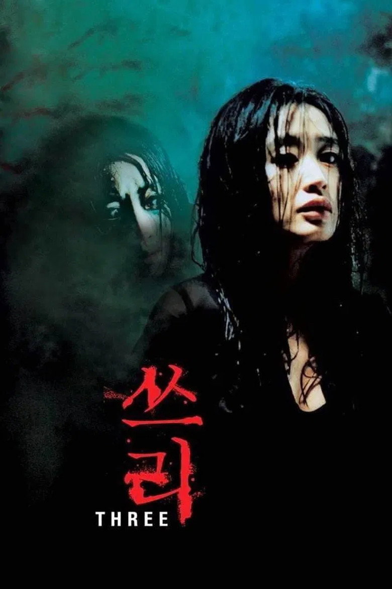 Three อารมณ์ อาถรรพ์ อาฆาต (2002)