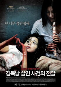 Bedevilled เกาะสะใภ้คลั่ง (2010)