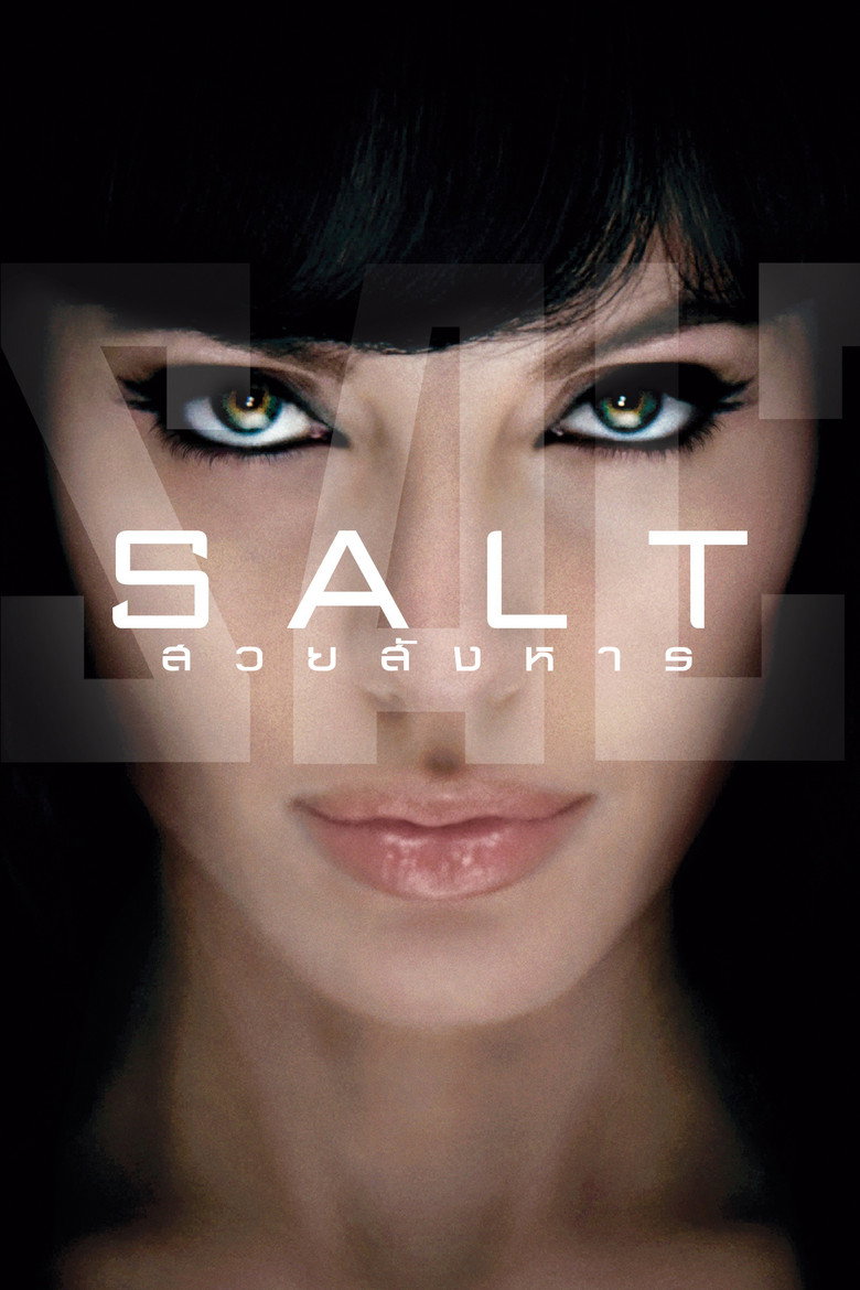 Salt สวยสังหาร (2010)