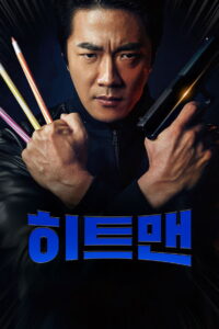 Hitman Agent Jun (2020)