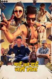 Mard Ko Dard Nahin Hota ขาลุยไม่กลัวเจ็บ (2018)