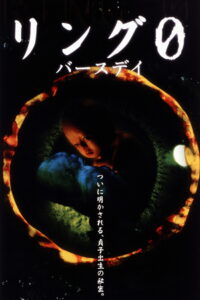 Ring 0: Birthday (Ringu 0: Bâsudei) กำเนิดเดอะริง (2000)