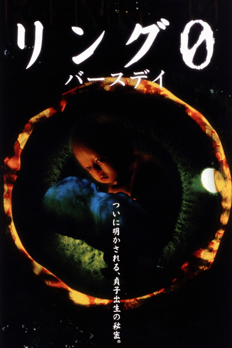 Ring 0: Birthday (Ringu 0: Bâsudei) กำเนิดเดอะริง (2000)