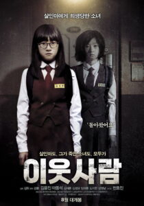 The Neighbors (Iut saram) อำมหิตจิตข้างบ้าน (2012)