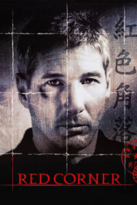 Red Corner เหนือกว่ารัก หักเหลี่ยมมังกร (1997)
