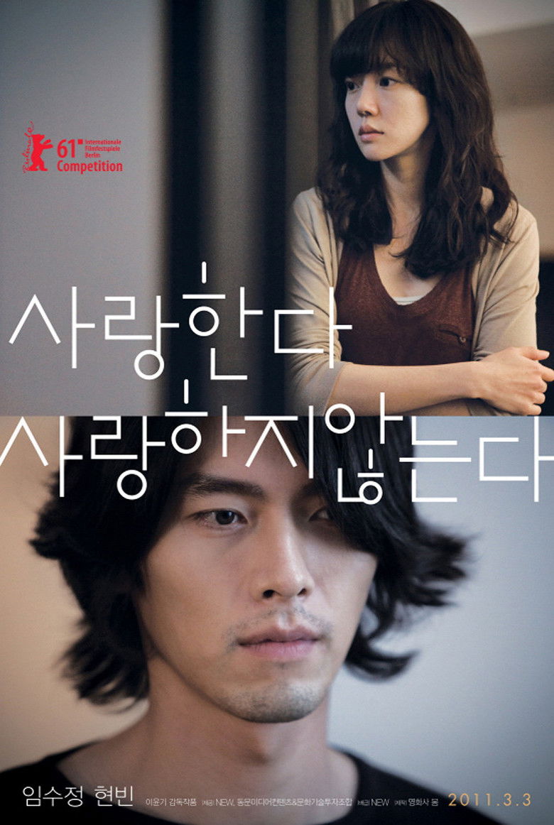 Come Rain, Come Shine เรายังรักกันใช่ไหม (2011)