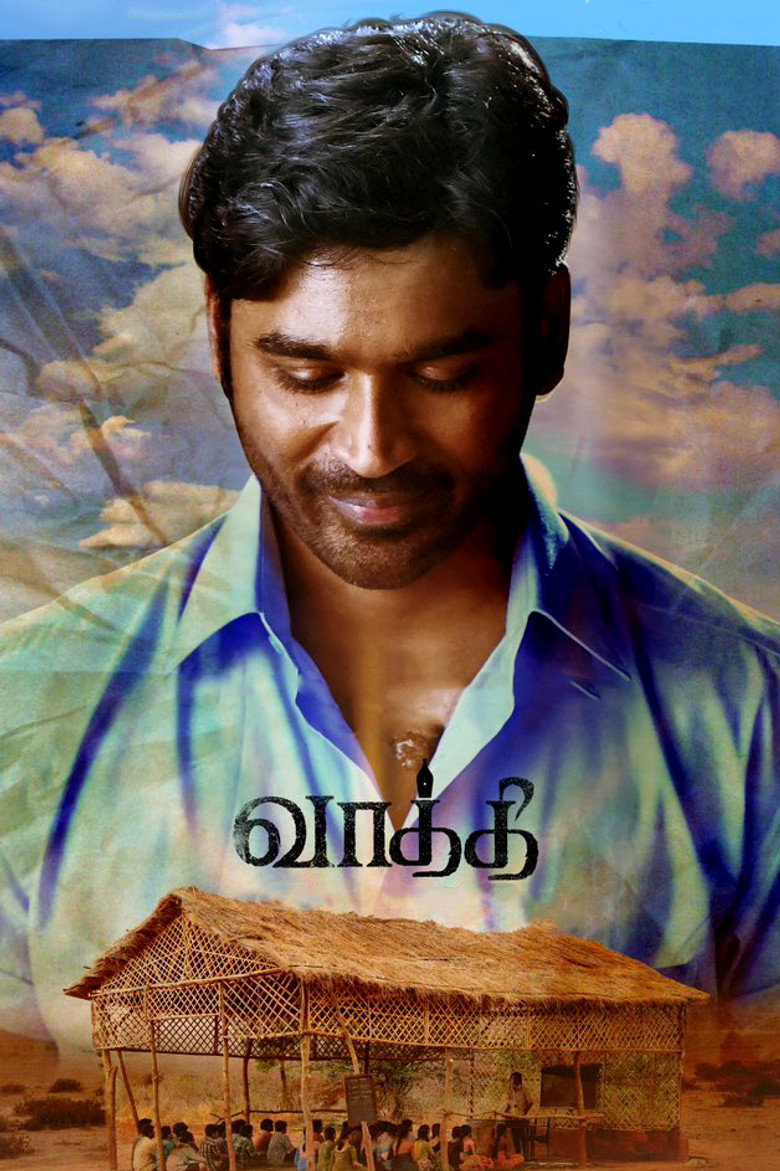 Vaathi ครู (2023)