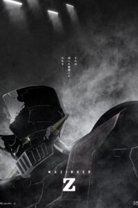 Mazinger Z Infinity มาชินก้า แซด อินฟินิตี้ สงครามหุ่นเหล็กพิฆาต (2017)