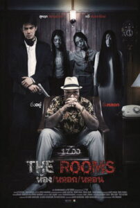 The Rooms ห้อง หลอก หลอน (2014)