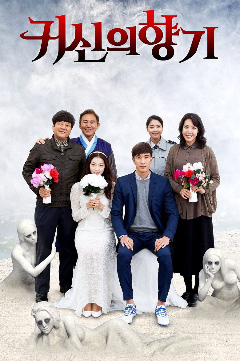 Scent of a Ghost ห้องนี้มีผีหรอ (2019)