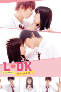 LDK Hitotsu Yane no Shita (Suki) ga Futatsu (2019)