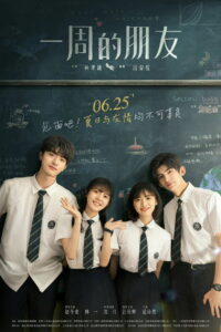 One Week Friends เธอกับฉัน เพื่อนกันหนึ่งสัปดาห์ (2022)