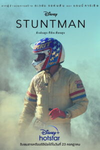 Stuntman (2018)