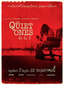 The Quiet Ones ดัก จับ ผี (2014)