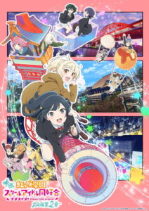 Love Live! Nijigasaki High School Idol Club Final Chapter Part 2 (2025)