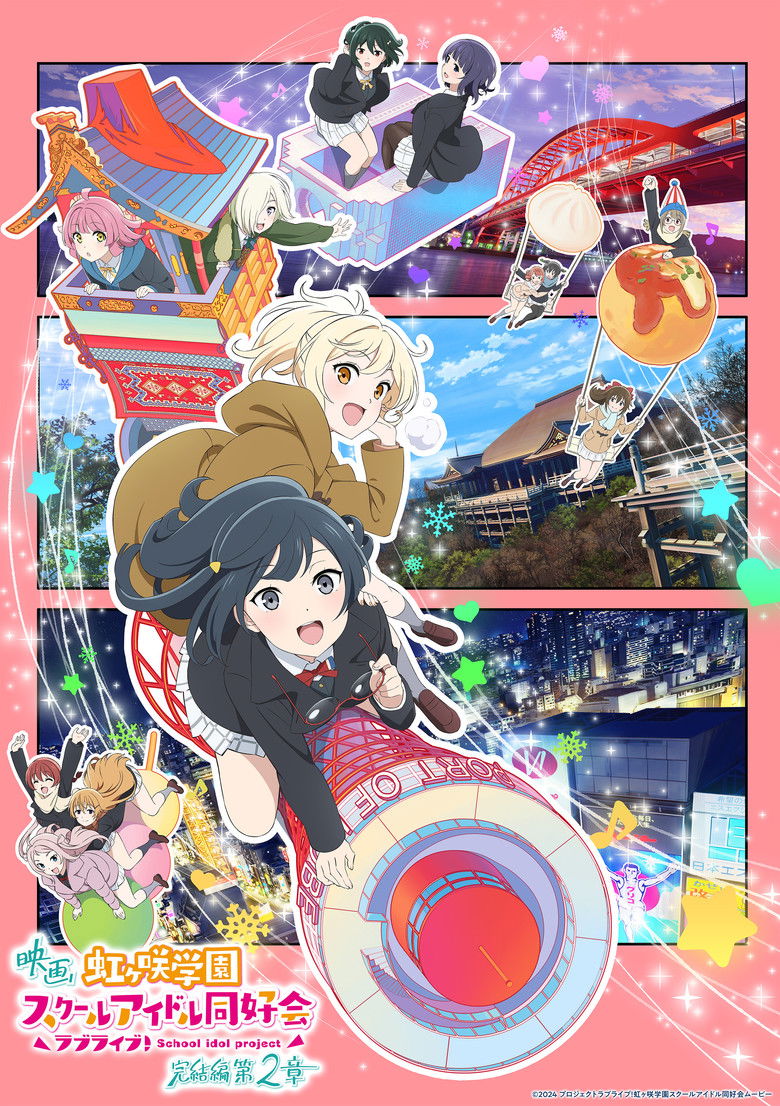 Love Live! Nijigasaki High School Idol Club Final Chapter Part 2 (2025)
